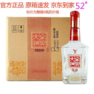 全兴大曲 如意装 浓香型白酒 纯粮酿造 52度 500ml*6整箱装 52度 500mL 6瓶