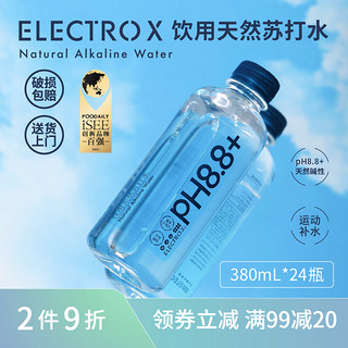 ELECTROX 天然苏打水PH8.8丨弱碱性丨无糖无气丨饮用水整箱原水灌装 380ml*24瓶