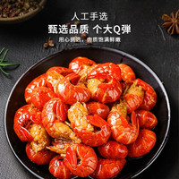 金旋岛 麻辣小龙虾尾开袋即食熟食盒装冷冻生鲜半成品商用新鲜虾球