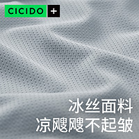 CICIDO 汽车坐垫冷凝胶夏季凉垫单片冰丝座垫四季通用通风透气车垫