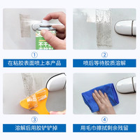 优洒 不干胶柏油沥青用去胶清洁剂汽车家用粘胶去除好物清洗多用除胶剂