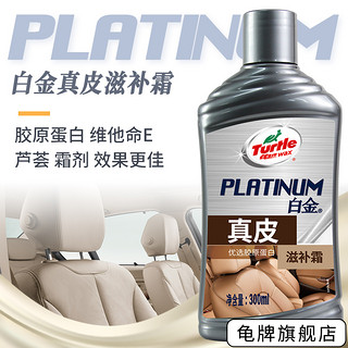 Turtle Wax 龟牌 G-3017 白金真皮滋润霜 300ml