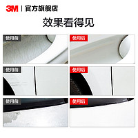 3M 抛光蜡划痕蜡深度修复养护蜡上光镀膜防尘黑白车漆面修复AD