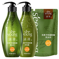 88VIP：seeyoung 滋源 无患子控油清爽洗护套装（洗400ml+235ml+护400ml+买2赠 护发素200ml）