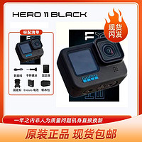 GoPro HERO11 Black防抖运动相机防水5.3k高清摄像机