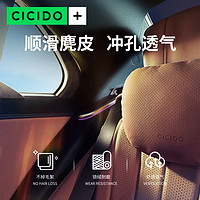 CICIDO 汽车头枕车用护颈枕汽车载腰靠枕奔驰迈巴赫特斯拉头枕宝马