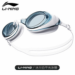 LI-NING 李宁 泳镜 平白光 LNJU215