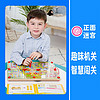 DHA益智玩具迷宫磁力走珠运笔儿童思维训练磁性2-3岁3到6岁宝宝