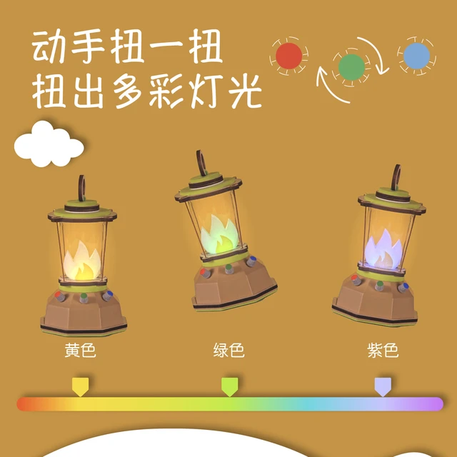 上海智位机器人 DFRobot 造物粒子RGB露营灯创意手工盒科技小制作STEAM教育