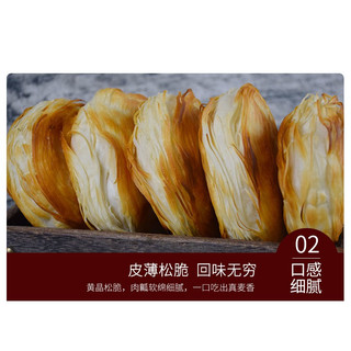 YUEWEIJI 悦味纪 0添加起酥油 潼关千层饼1kg 10个 西安肉夹馍饼胚 早餐面点速食