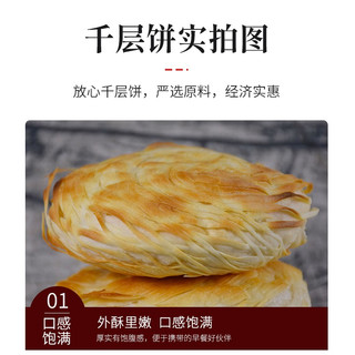 YUEWEIJI 悦味纪 0添加起酥油 潼关千层饼1kg 10个 西安肉夹馍饼胚 早餐面点速食