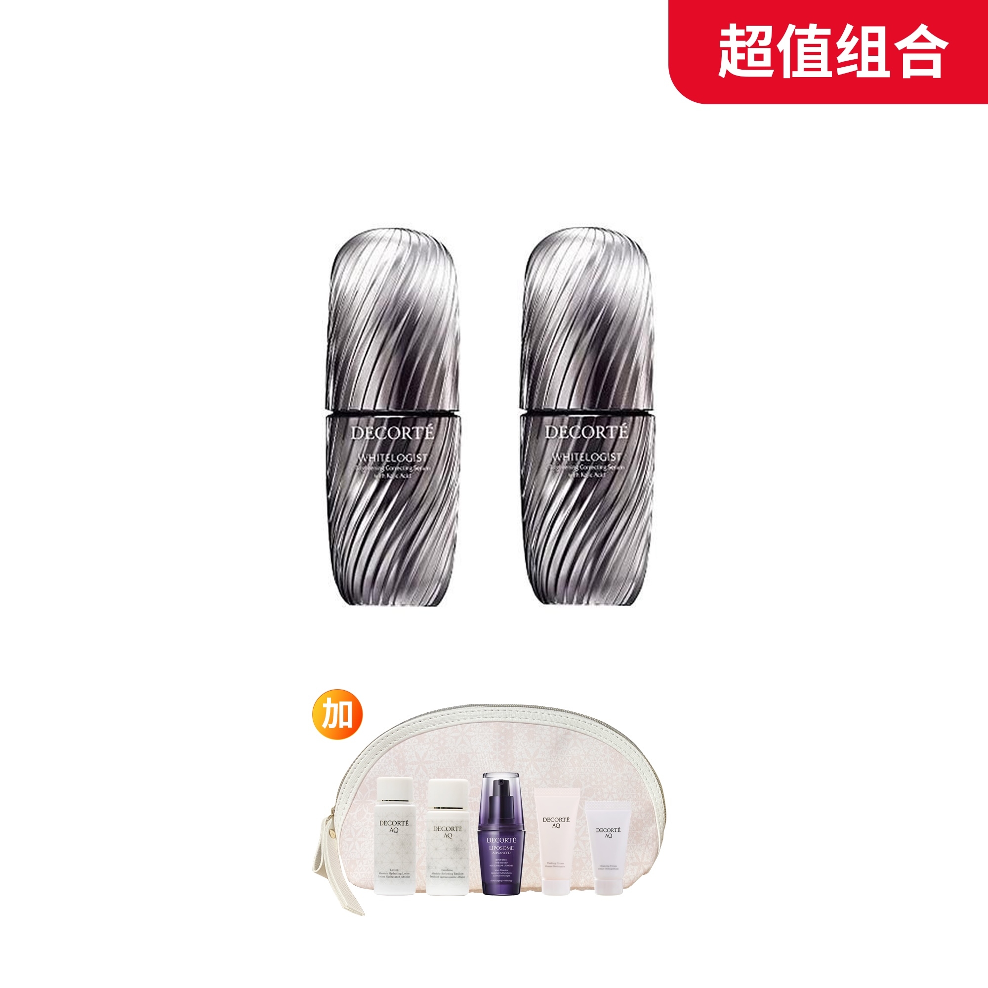 护肤组合（曲酸美白淡斑精华液 两瓶装40ml*2）赠护肤小样5件套