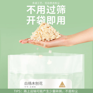 BUCATSTATE 布卡星 仓鼠玉米芯垫料夏天除臭金丝熊垫材木屑刨花芦丁鸡发酵床消暑用品