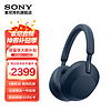 SONY 索尼 WH-1000XM5 头戴式无线蓝牙降噪耳机 AI智能降噪XM4升级版 台式电脑笔记本通用耳麦 深夜蓝