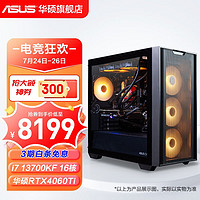 ASUS 华硕 追影 新i7 14700KF/RTX4060Ti