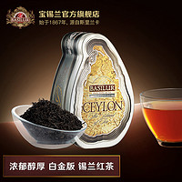BASILUR TEA 宝锡兰 BASILUR 宝锡兰 红茶茶叶罐装白金版 100g