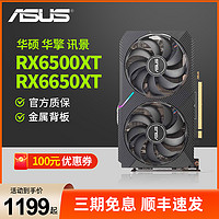 RX6500XT RX6600 RX6650XT RX6750XT讯景电竞游戏显卡