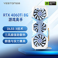 yeston 盈通 GeForceRTX4060Ti-8GD6游戏高手全新架构DLSS3技术直播视频电竞游戏光追显卡