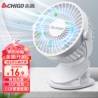 移动端：CHIGO 志高 USB小风扇/电风扇桌面/小电扇/小台扇