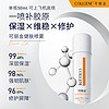 可丽金类人胶原蛋白健肤喷雾50ml*3支 保湿补水湿敷 150ml