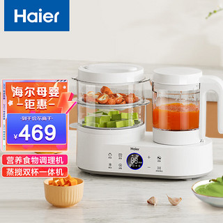 Haier 海尔 家用多功能婴儿辅食机宝宝食物调理机电动研磨器料理机 HBP-D201