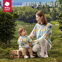 babycare 儿童防晒衣夏季凉感宝宝轻薄皮肤衣男女童亲子防晒服外套