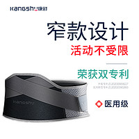 KANGSHU 康舒 医用固定带 医用窄款护腰灰色A3032L腰椎间盘突出腰肌劳损自发热保暖医用医疗腰围子腰托腰疼四季通用