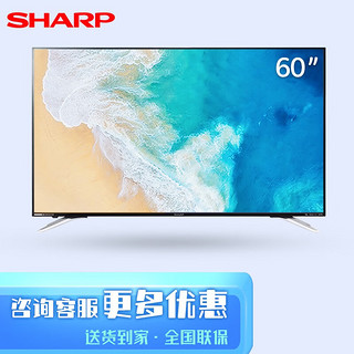 SHARP 夏普 60英寸4K超高清智能网络液晶平板电视 60英寸