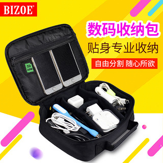 Bizoe 佰卓 多功能数码收纳包整理包迷你 旅行出差 蓝牙耳机移动硬盘移动电源数据线充电器零钱手机U盘U盾密保眼镜