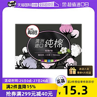 kotex 高洁丝 臻选护垫纯棉150mm42片进口正品卫生透气超薄澳洲