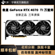 MSI 微星 宁美国度 MSI/微星RTX 3060 4070/4090/4060TI万图师游戏显卡独显