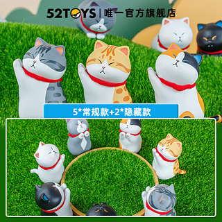 52TOYS 猫猫对掌系列盲盒潮玩手办周边心意礼物摆件