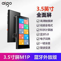 aigo 爱国者 全面屏MP4全镜面触摸屏蓝牙mp3播放器学生音乐随身听歌mp5