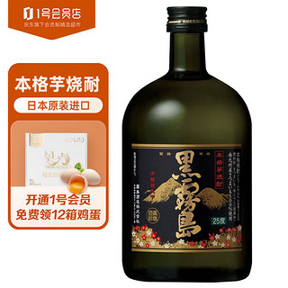 黑雾岛 本格甘薯烧酒 日本进口洋酒地瓜烧烧酒日料佐餐 720ml 1号会员店