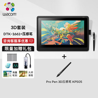 wacom 和冠 影拓Pro 数位板 绘画板 手绘板 DTK1661套装