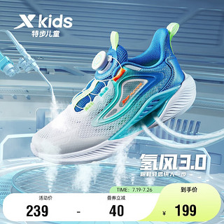 XTEP 特步 儿童童鞋氢风3.0运动透气跑鞋 新白色/普鲁士蓝 38码
