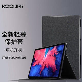 PLUS会员：酷乐锋 KOOLIFE   联想平板小新Pad pro 原装保护壳保护套支架超薄防摔11.5英寸平板电脑  黑灰色