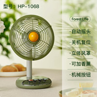 forest life forestlife·FLE-1068复古小风扇桌面静音办公室小型摇头家用台式便携式usb充电风扇