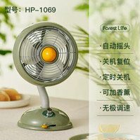 forest life forestlife·FLE-1069复古小风扇桌面静音办公室小型摇头家用台式便携式usb充电风扇