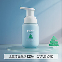 Pigeon 贝亲 儿童洁面泡沫（元气雪松香）120ml IA285