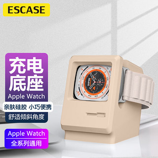 ESCASE 苹果手表充电器支架 底座硅胶支架apple Watch8/7/Ultra/6/SE等通用收纳绕线器复古电脑潮玩版星光粉