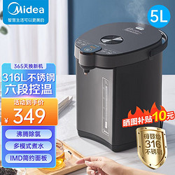 Midea 美的 电热水瓶热水壶恒温电水壶饮水机煮茶壶316L