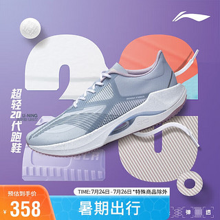 LI-NING 李宁 超轻 20 女子跑鞋 ARBT002-3 曙灰色/天青蓝 35.5