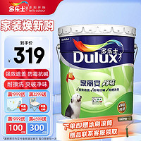 Dulux 多乐士 家丽安净味乳胶漆内墙 油漆涂料 墙面漆 A991 18L