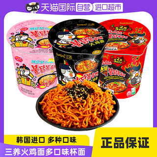 SAMYANG 三养 韩国三养火鸡面盒装正宗桶装泡面碗面超辣奶油干拌杯面