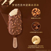 MAGNUM 梦龙 和路雪梦龙经典松露巧克力巴旦木千层雪棒多口味冰淇淋
