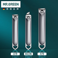 Mr.Green 匠の技 不锈钢指甲刀（赠钥匙圈）