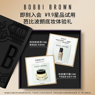 BOBBI BROWN 妆容体验礼（橘子霜1.5ml+持妆粉底液1.5ml）