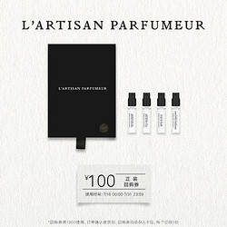 L’ARTISAN PARFUMEUR 阿蒂仙之香 明星香氛礼盒冥府之路体验装+100元