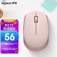 logitech 罗技 M172（M170/M171升级版）无线鼠标 家用商务办公鼠标2.4G接收器